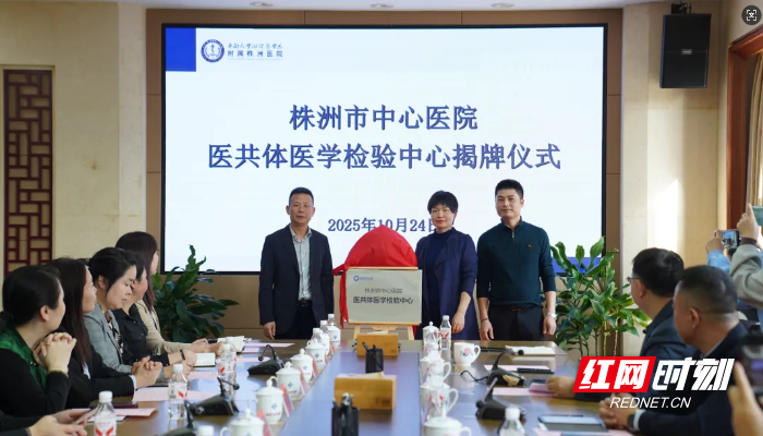 红观株洲丨株洲医改攻坚蹄疾步稳，民生健康答卷暖意融融