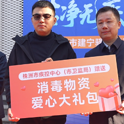 专业赋能+暖心慰问 株洲建宁驿站消毒能力提升“公开课”举行