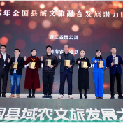 醴陵荣获“2025年全国县域文旅融合发展潜力100强”