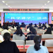 株洲市检察院举行“株检新声·思享汇”暨“传学讲学”活动