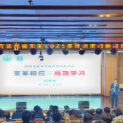 2025年株洲市创新思维提升班圆满落幕