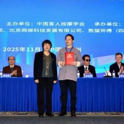 全国第一！株洲选手在全国盲人按摩技能竞赛中斩获佳绩