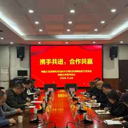 株洲石油与快递行业协会“牵手”，共建“能源+物流”发展新格局