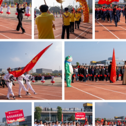 湖南汽车工程职业大学第二十一届运动会暨教职工趣味运动会开幕