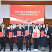 芦淞区检察院“芦益随行”办案团队暨民事行政公益诉讼部门工作侧记