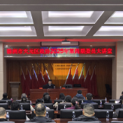 天元区政协举办2025年第四期委员大讲堂