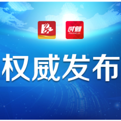 株洲市人大常委会关于批准2025年市级第二次预算调整方案的决议