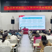 株洲市妇联举办学习贯彻党的二十届四中全会精神宣讲