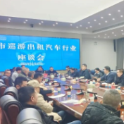株洲市交通运输局召开出租车行业座谈会 共谋行业规范发展新路径