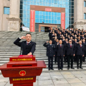 攸县检察院举行国家宪法日升国旗宣誓活动