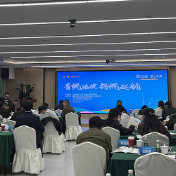 株洲高新区：五家前沿科技企业路演“菁樟计划”走进长沙