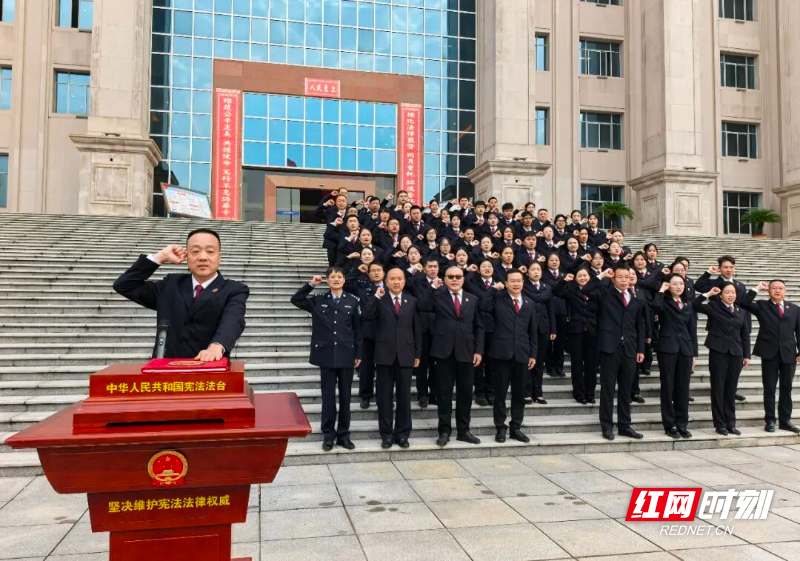 攸县检察院举行国家宪法日升国旗宣誓活动