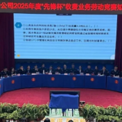 湖南高速集团株洲分公司举办收费业务劳动竞赛暨第一届青创赛