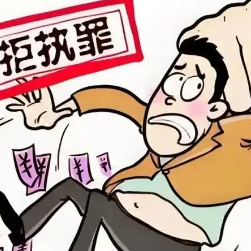 天元法院：生效判决非儿戏，抗拒执行法不容