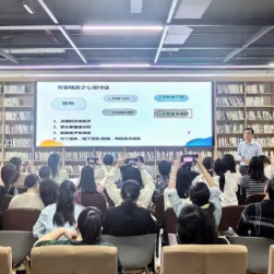 株洲市政协组织开展专题讲座 关注青少年心理健康