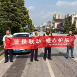 国寿财险株洲中支开展警保联动暖心护航活动