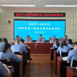 醴陵市检察院召开第一季度办案质效讲评会