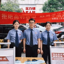 炎陵县检察院开展防范和打击经济犯罪集中宣传活动