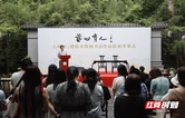 醴陵石峰两地书院签约
