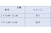 今年，醴陵将有5378人参加高考！