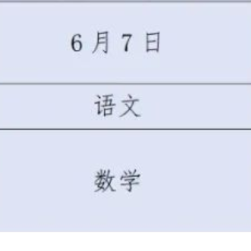 今年，醴陵将有5378人参加高考！