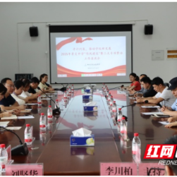 株洲景炎初级中学召开作风建设暨“三大专项整治”工作座谈会