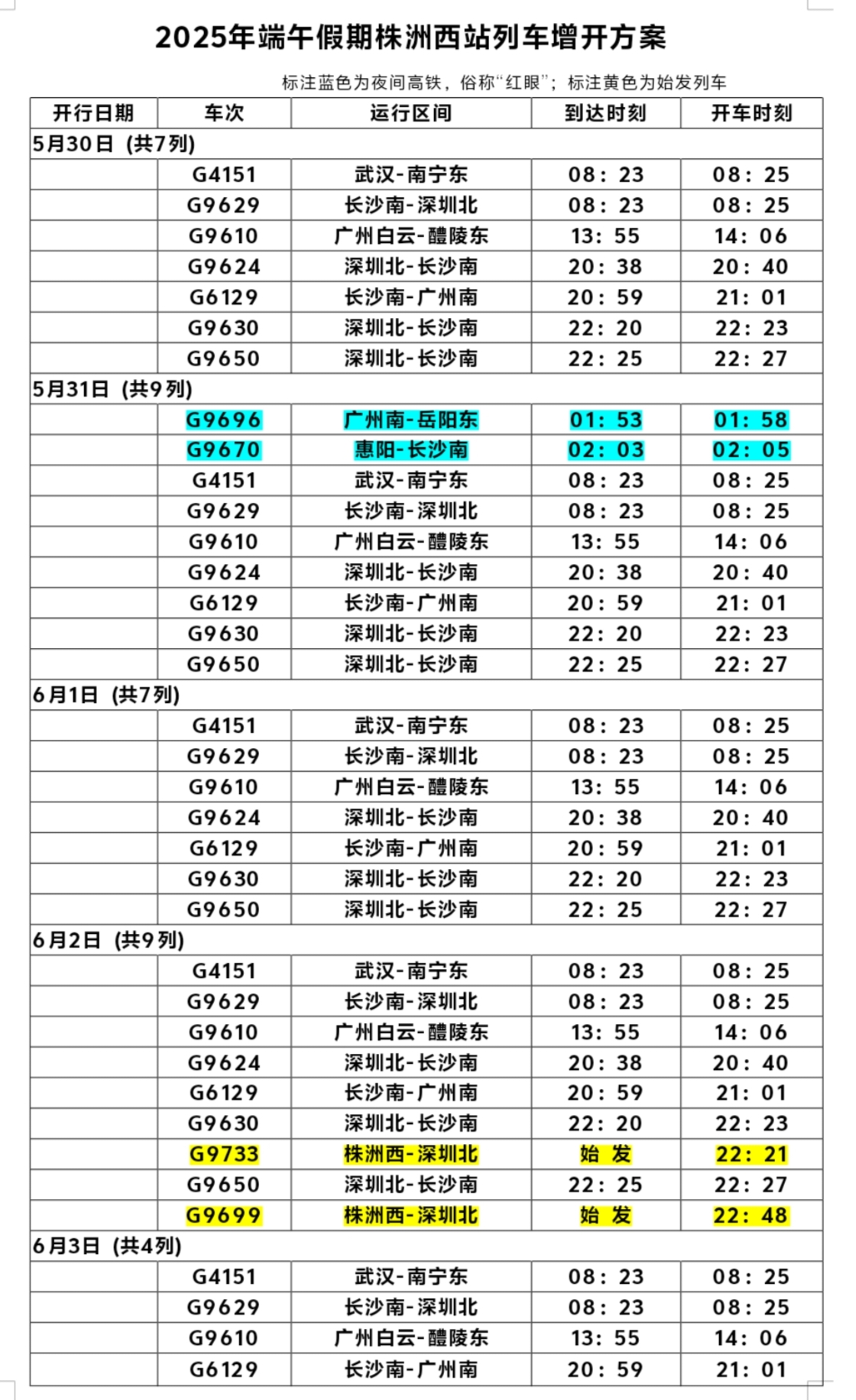微信图片_20250525223257.jpg
