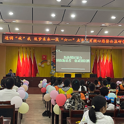 攸县：公益普法课堂 携手青少年共筑法治梦