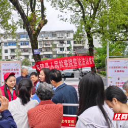 炎陵县：检察宣传“零距离”，法治信访入人心