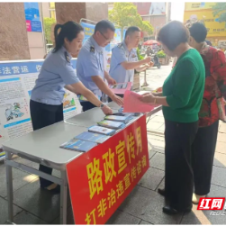 攸县交通执法部门扎实开展“打非治违”宣传活动