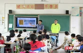 高速安全知识走进攸县渌田镇小学，为学生安全装上“密码锁”