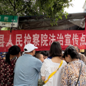 炎陵县检察院多措并举开展防范电信诈骗、非法集资宣传