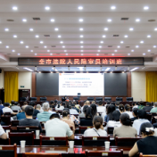 株洲中院举办全市法院人民陪审员培训班 助力提升履职能力