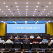 株洲：案例共享搭桥梁，府院联动促提升