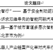 湖南汽车工程职业大学学子参加全国统计建模大赛（湖南赛区）获佳绩