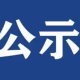 2025年株洲市市直事业单位公开招聘（选调）工作人员公告
