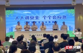 湖南高速集团株洲分公司“安全生产月”活动启动