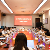 株洲中院召开全市法院办公室工作会议暨条线讲评会议