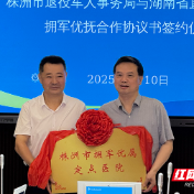 株洲退役军人可享受免费白内障手术