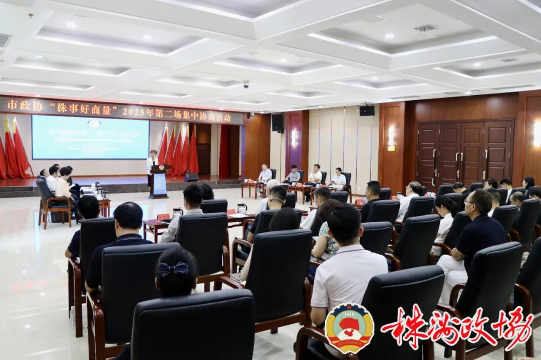 株洲市政协“株事好商量”助力解决拖欠农民工工资问题