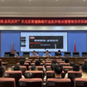 株洲市邮政管理局与公安部门深化“警邮协作” 携手共筑行业安全防线