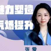 8月2日，株洲市妇联“晓女拾光”学习社为你职场加分