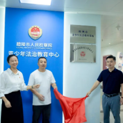 醴陵市家庭教育指导服务站点正式揭牌啦！