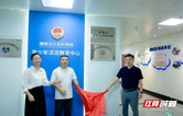 醴陵市家庭教育指导服务站点正式揭牌啦！