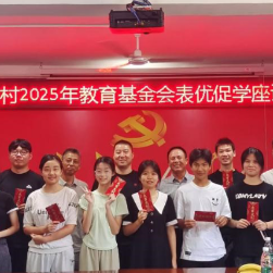 茶陵县枣市镇曹柏村第三届奖优助学活动举行