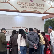 第九批株洲非遗揭晓！醴陵18项上榜