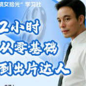 8月23日，株洲市妇联“晓女拾光”学习社教你用手机拍“大片”