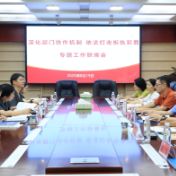 天元区法院联合区各政法单位召开专题工作联席会