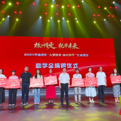 22年募集善款超亿元！2025年株洲“金秋助学”托举829个大学梦