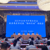 2025年全省守护药品安全、服务高质量发展“铸剑行动”推进会在株召开